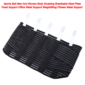 Sports Belt Men And Women Body Sculpting Breathable Steel Plate Fixed Support Office Waist Support Weightlifting Fitness Waist Support